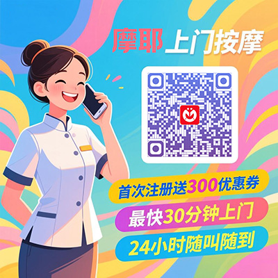 深圳同城按摩预约：便捷高效，放松身心的首选方式