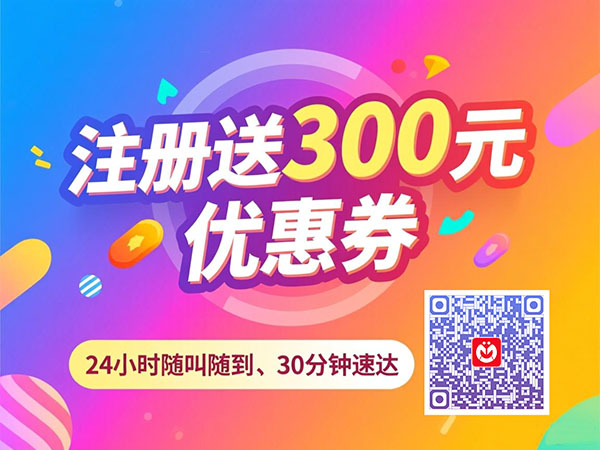 北京同城按摩：都市人缓解疲劳的高效之选